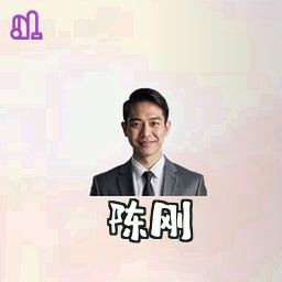 陈刚