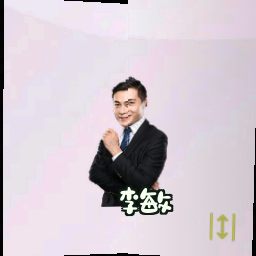 李敏